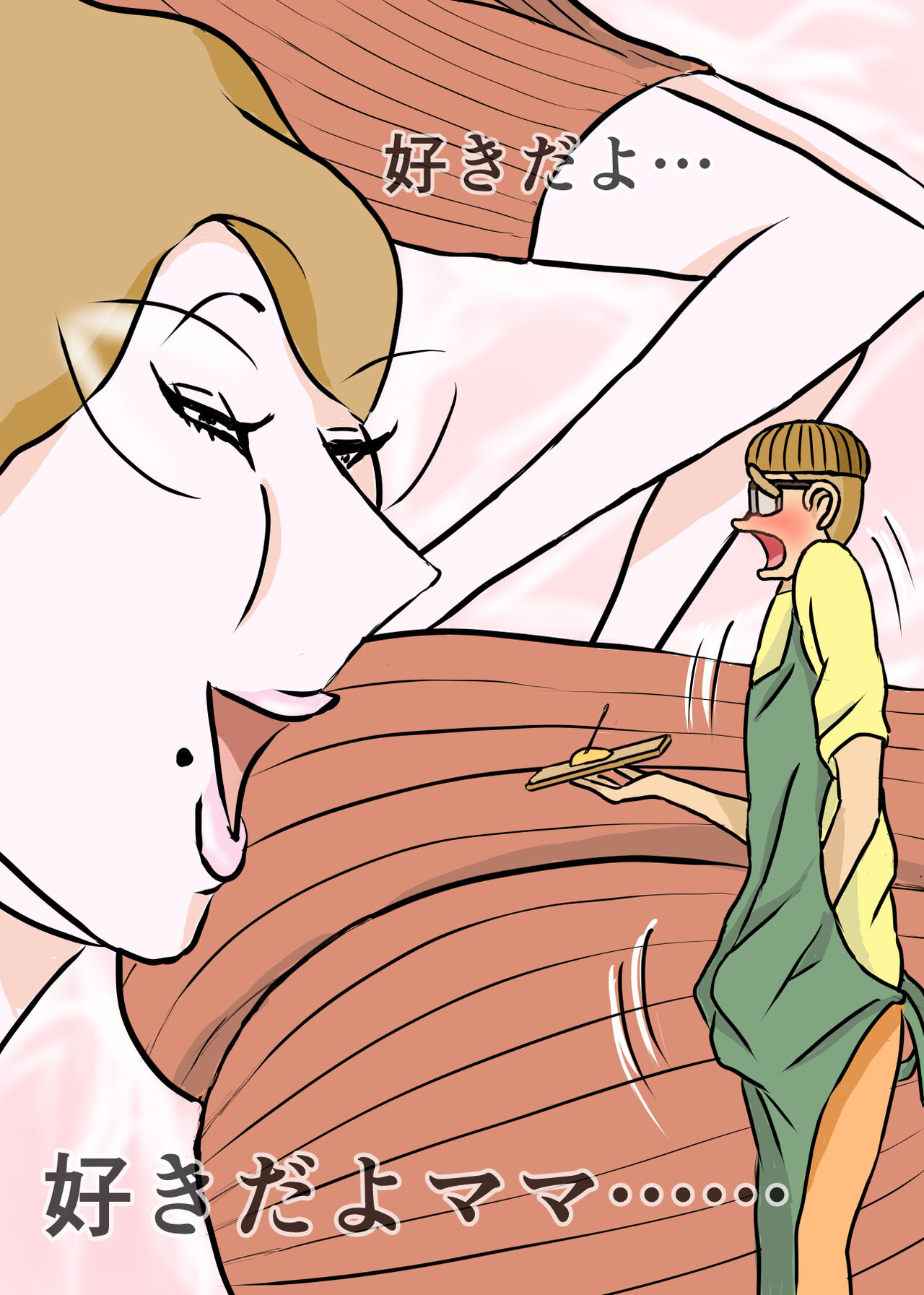 Kyouiku Maman to Boku 3 - Page 12