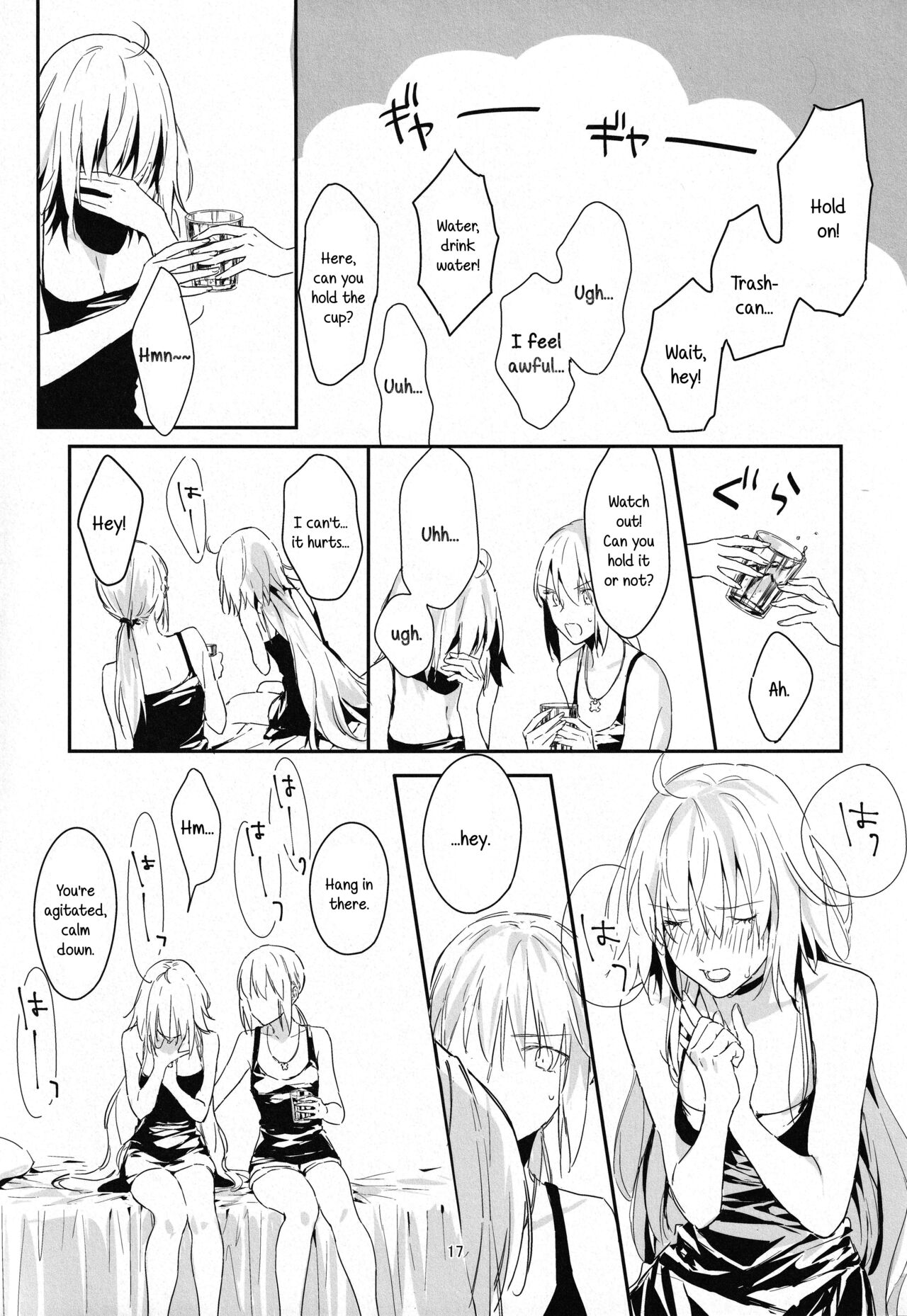 Artoria Alter x Jeanne Alter Sairokushuu - Page 17