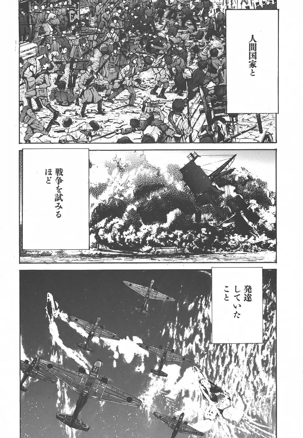 Yapoo the human cattle vol.01 - Page 109