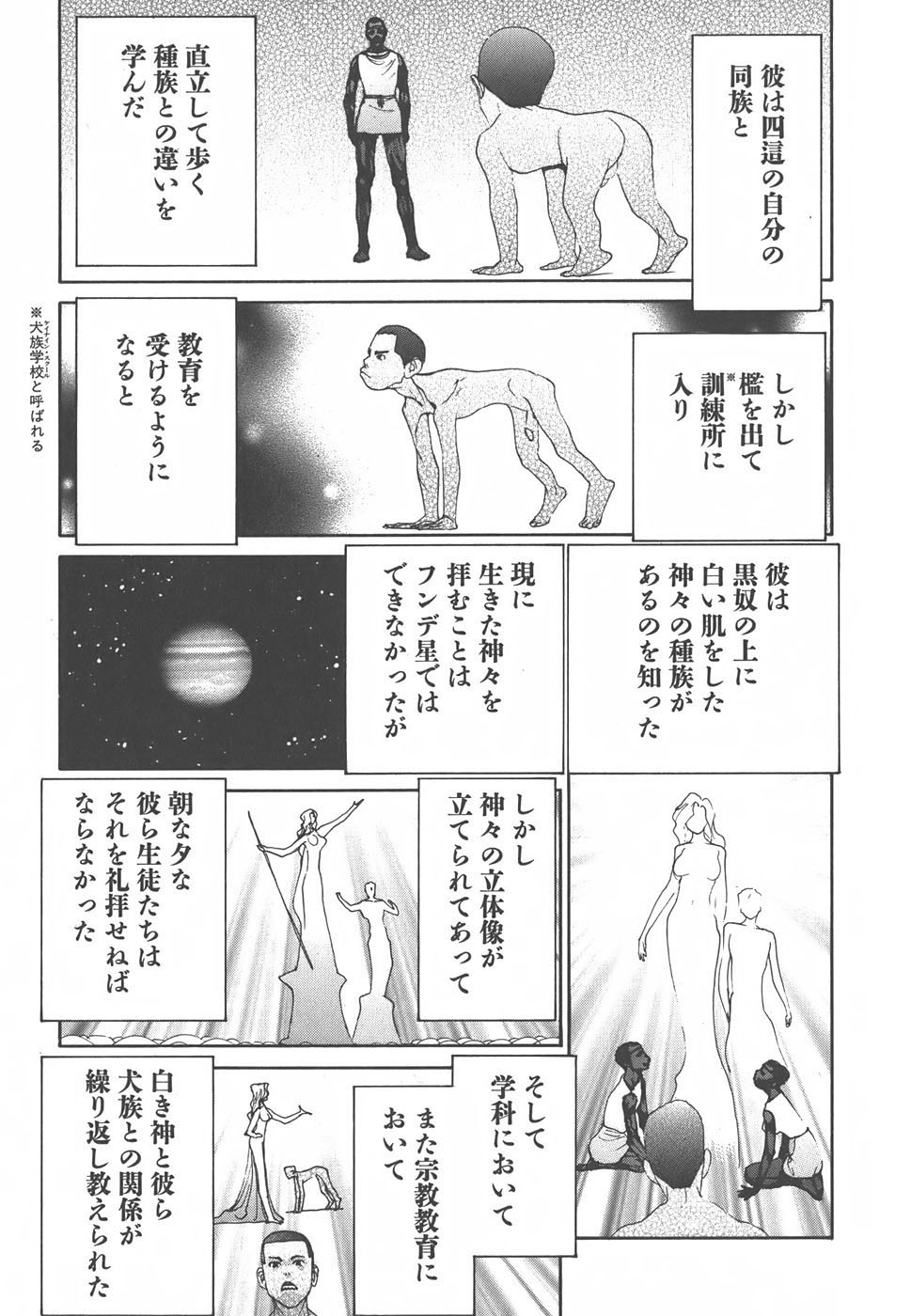 Yapoo the human cattle vol.01 - Page 177