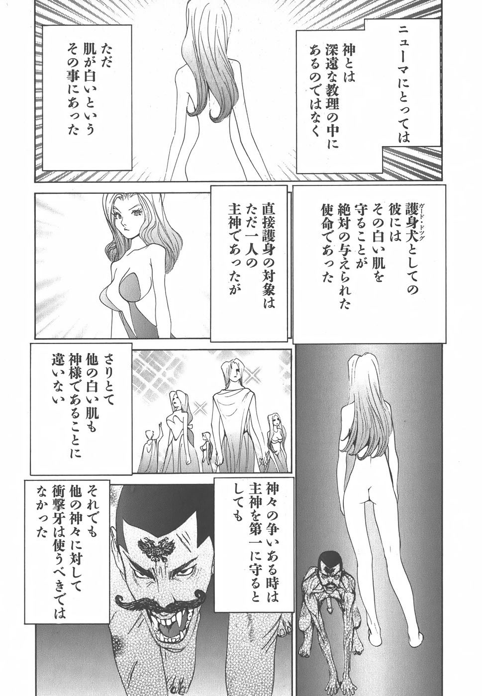 Yapoo the human cattle vol.01 - Page 179