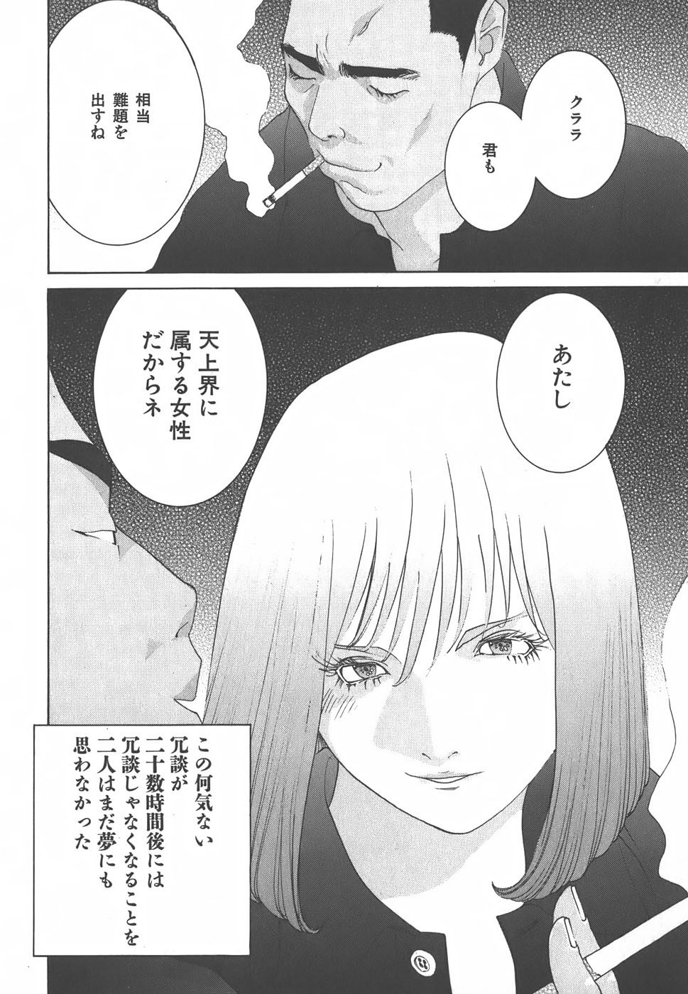 Yapoo the human cattle vol.01 - Page 48