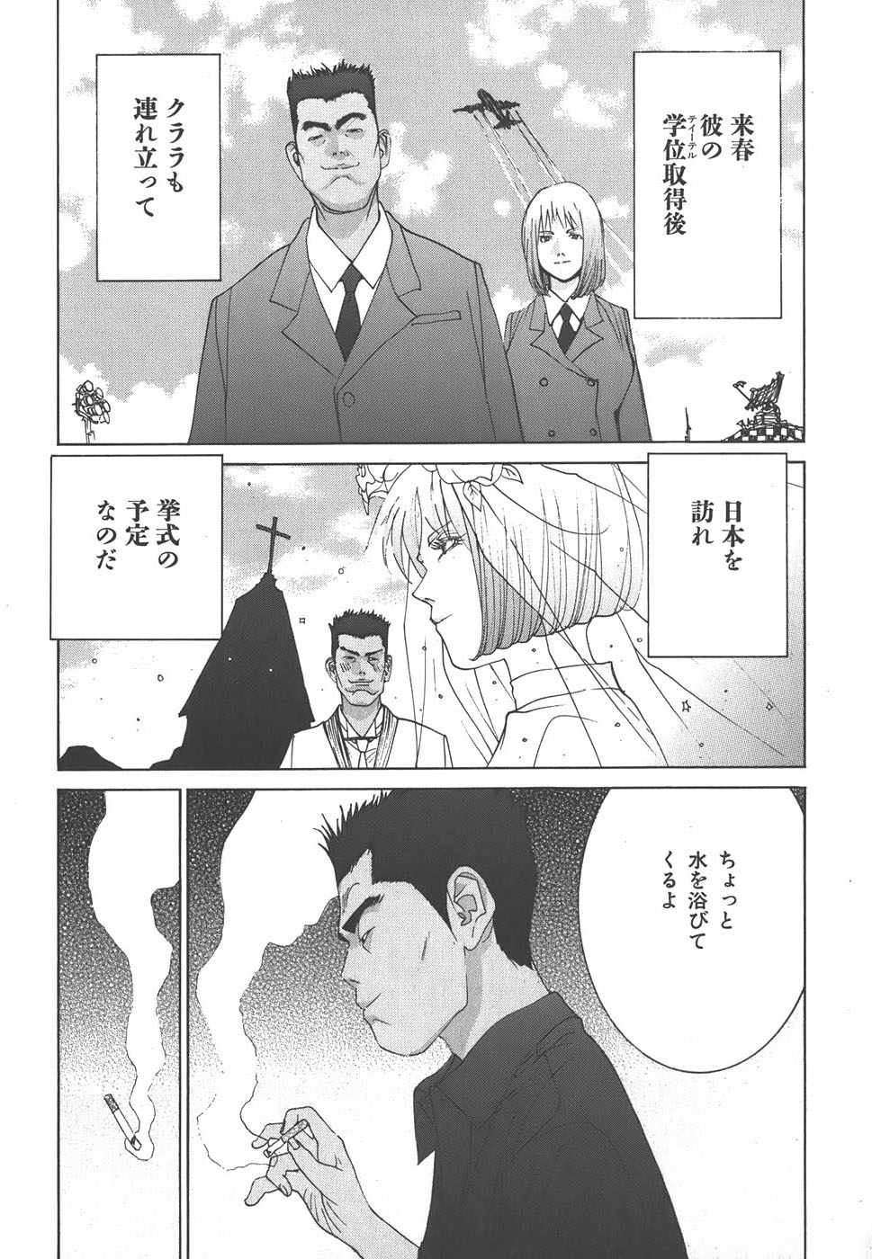 Yapoo the human cattle vol.01 - Page 54
