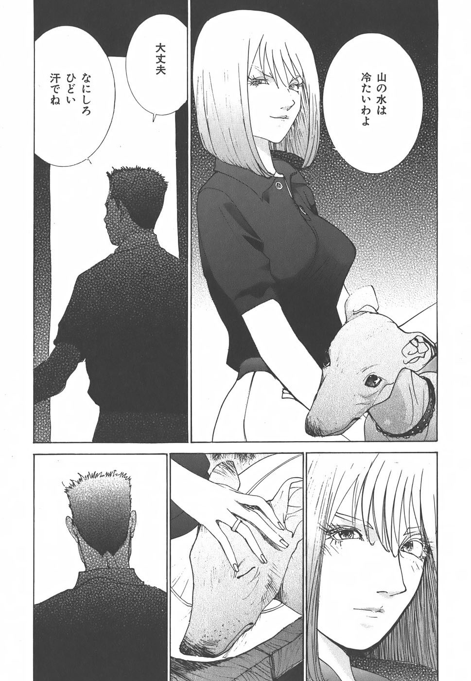 Yapoo the human cattle vol.01 - Page 55