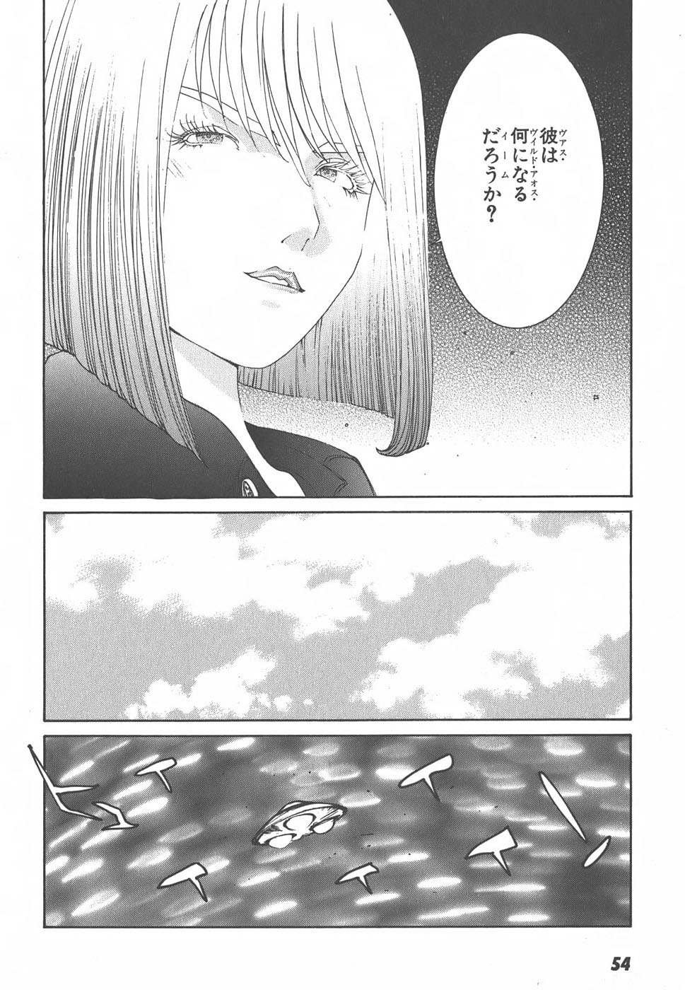Yapoo the human cattle vol.01 - Page 56