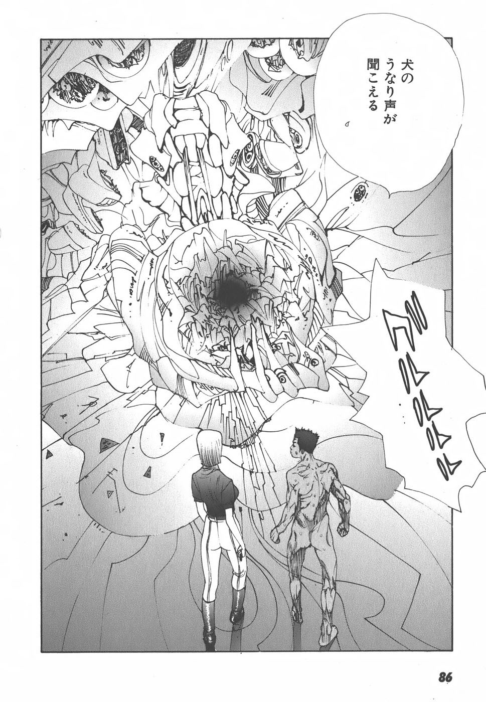 Yapoo the human cattle vol.01 - Page 88