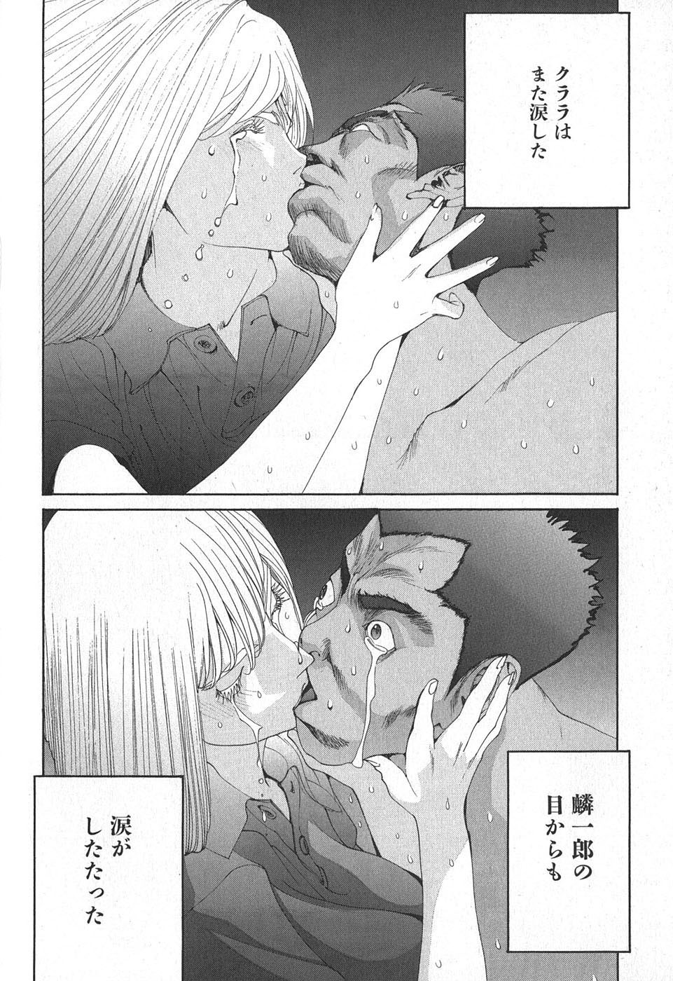 Yapoo the human cattle vol.02 - Page 114