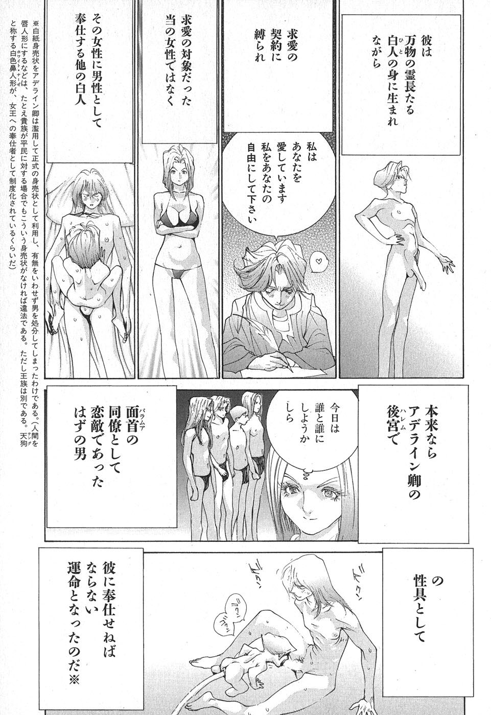 Yapoo the human cattle vol.02 - Page 125