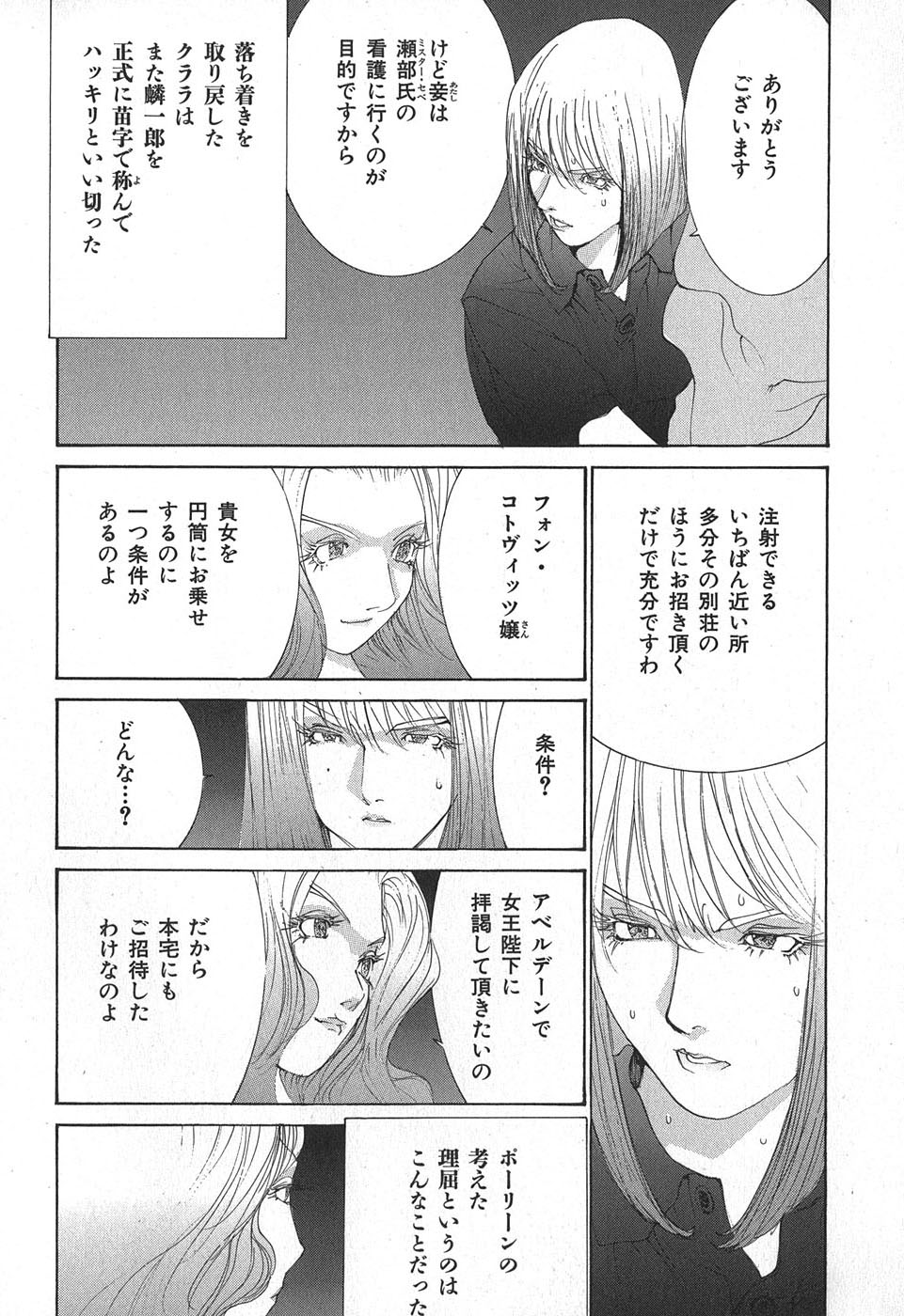 Yapoo the human cattle vol.02 - Page 144