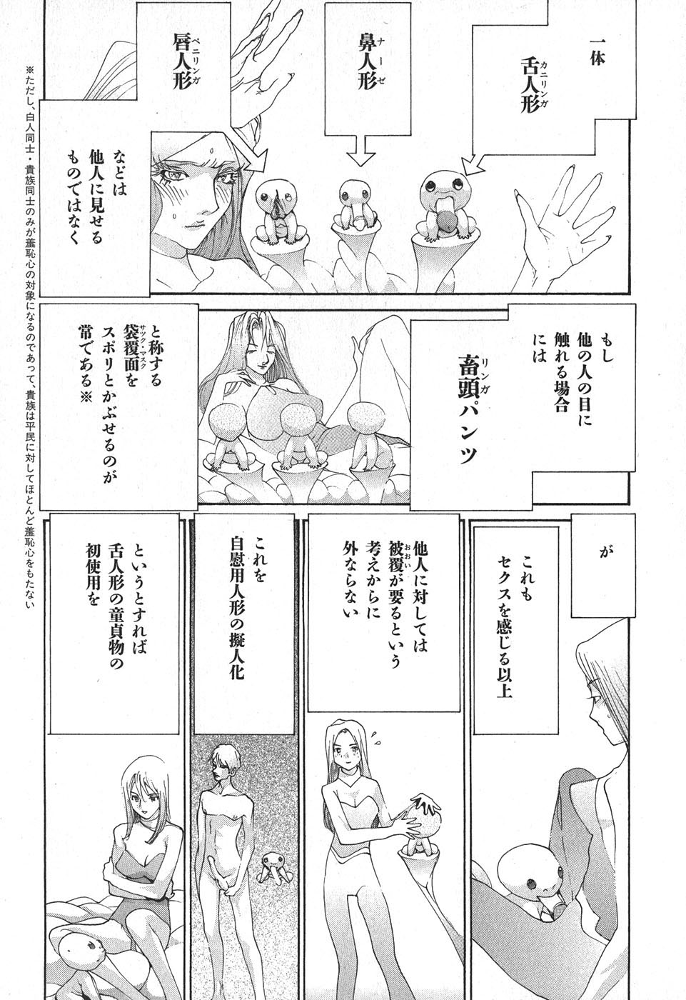 Yapoo the human cattle vol.02 - Page 167