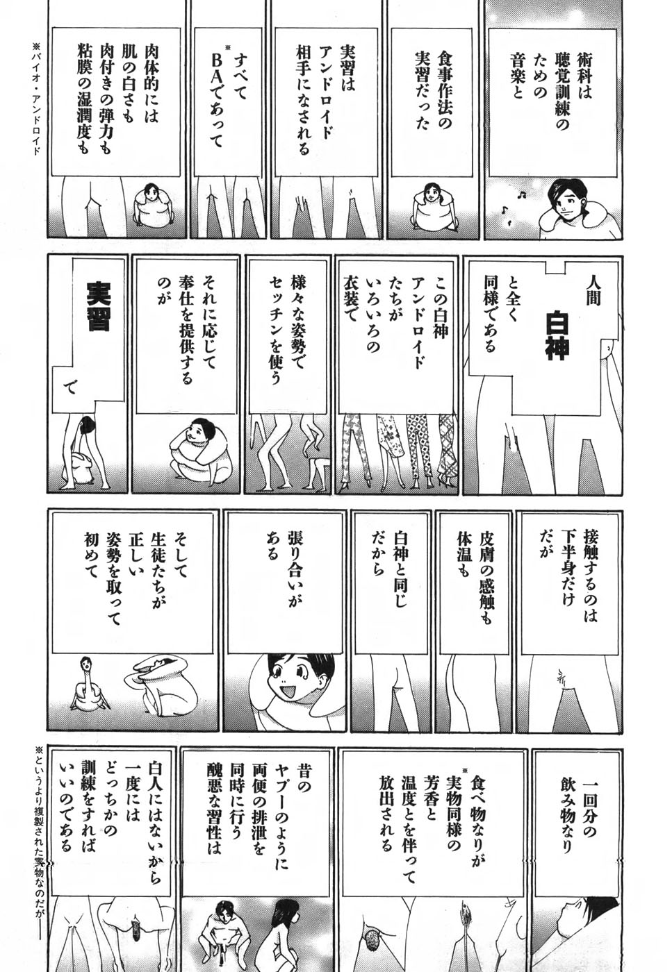 Yapoo the human cattle vol.03 - Page 118