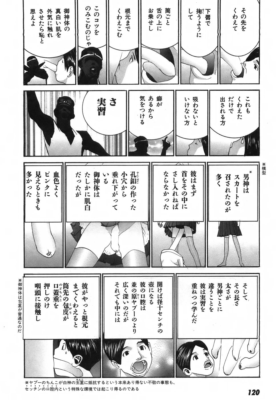 Yapoo the human cattle vol.03 - Page 123