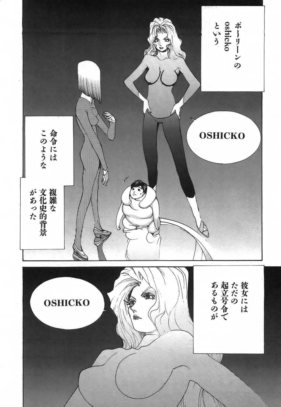 Yapoo the human cattle vol.03 - Page 146