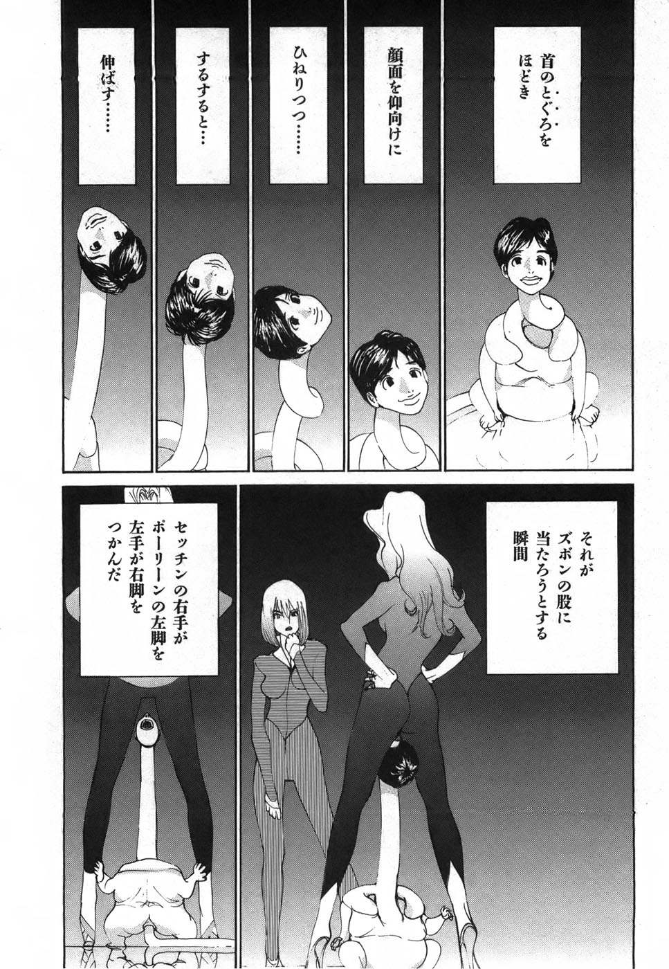 Yapoo the human cattle vol.03 - Page 150