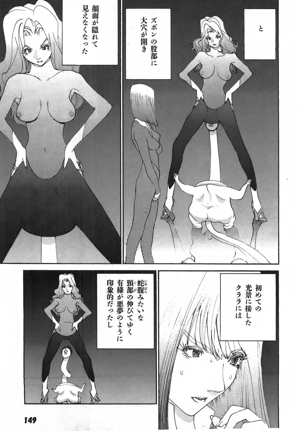 Yapoo the human cattle vol.03 - Page 151