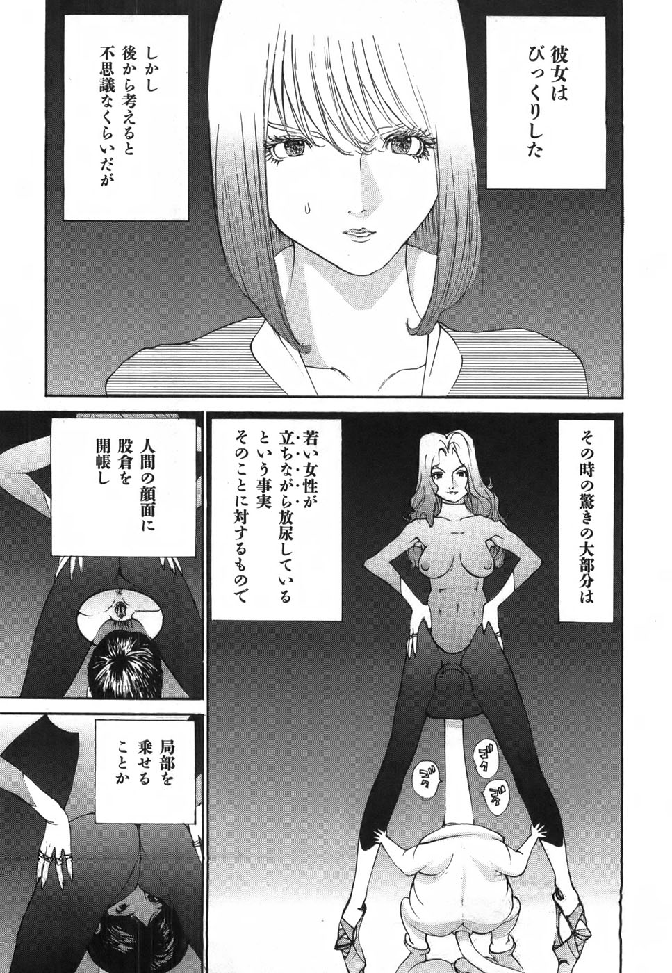 Yapoo the human cattle vol.03 - Page 159
