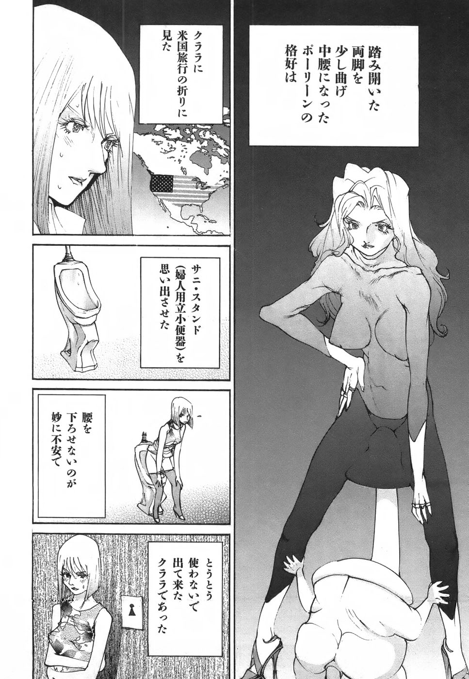 Yapoo the human cattle vol.03 - Page 165