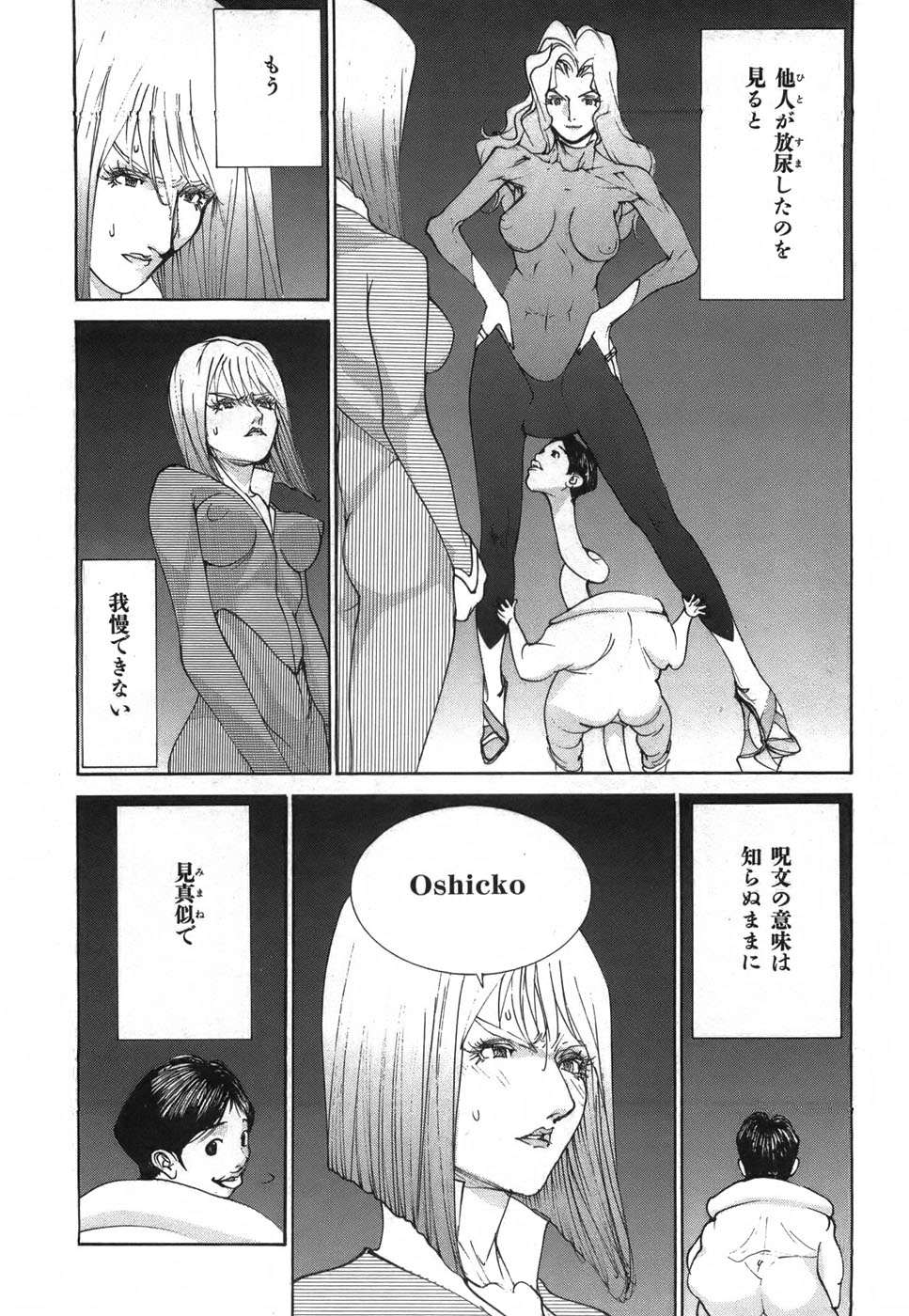 Yapoo the human cattle vol.03 - Page 168