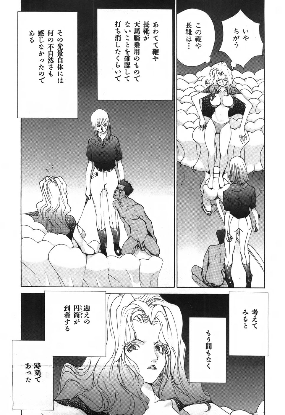 Yapoo the human cattle vol.03 - Page 19