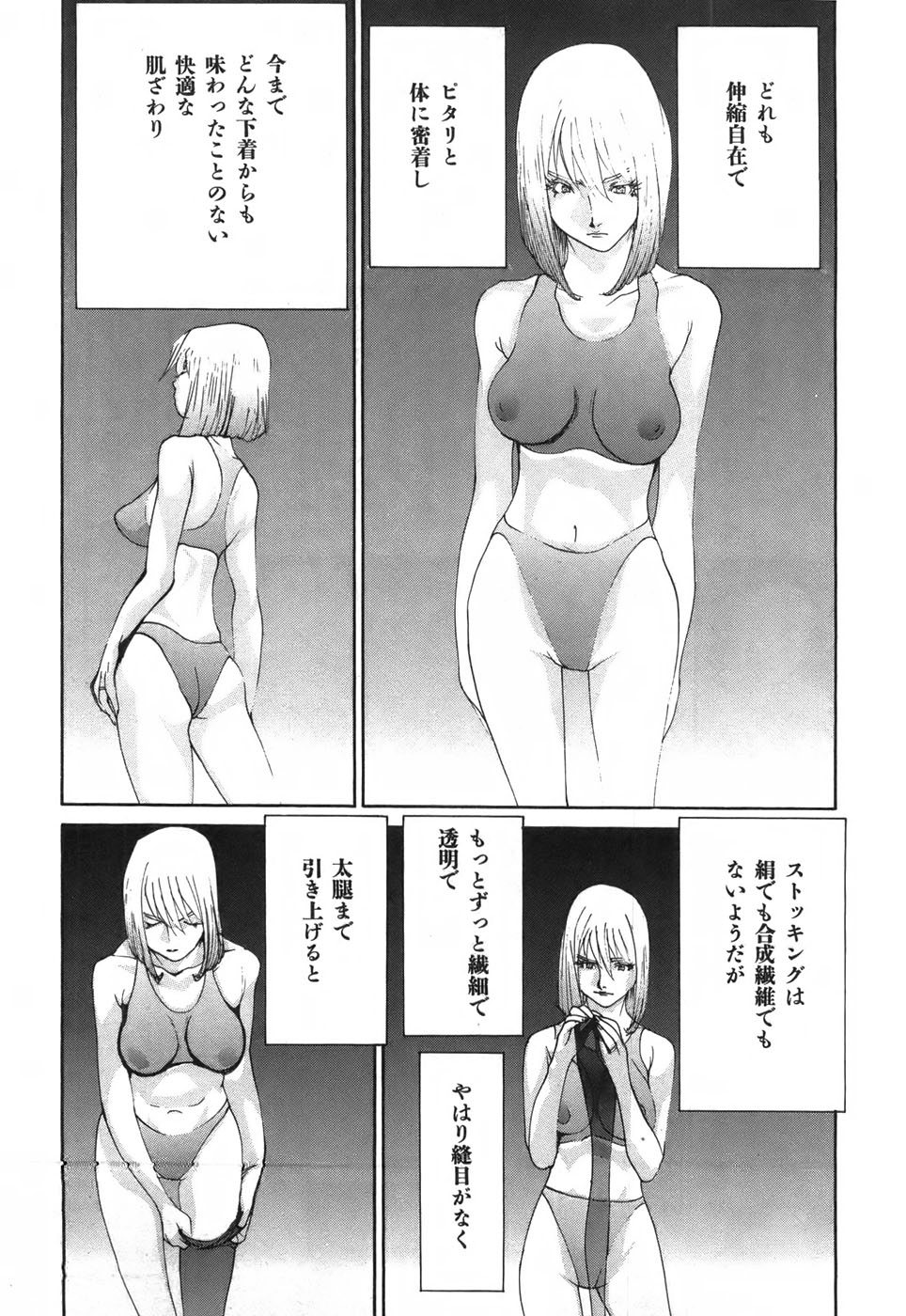 Yapoo the human cattle vol.03 - Page 29