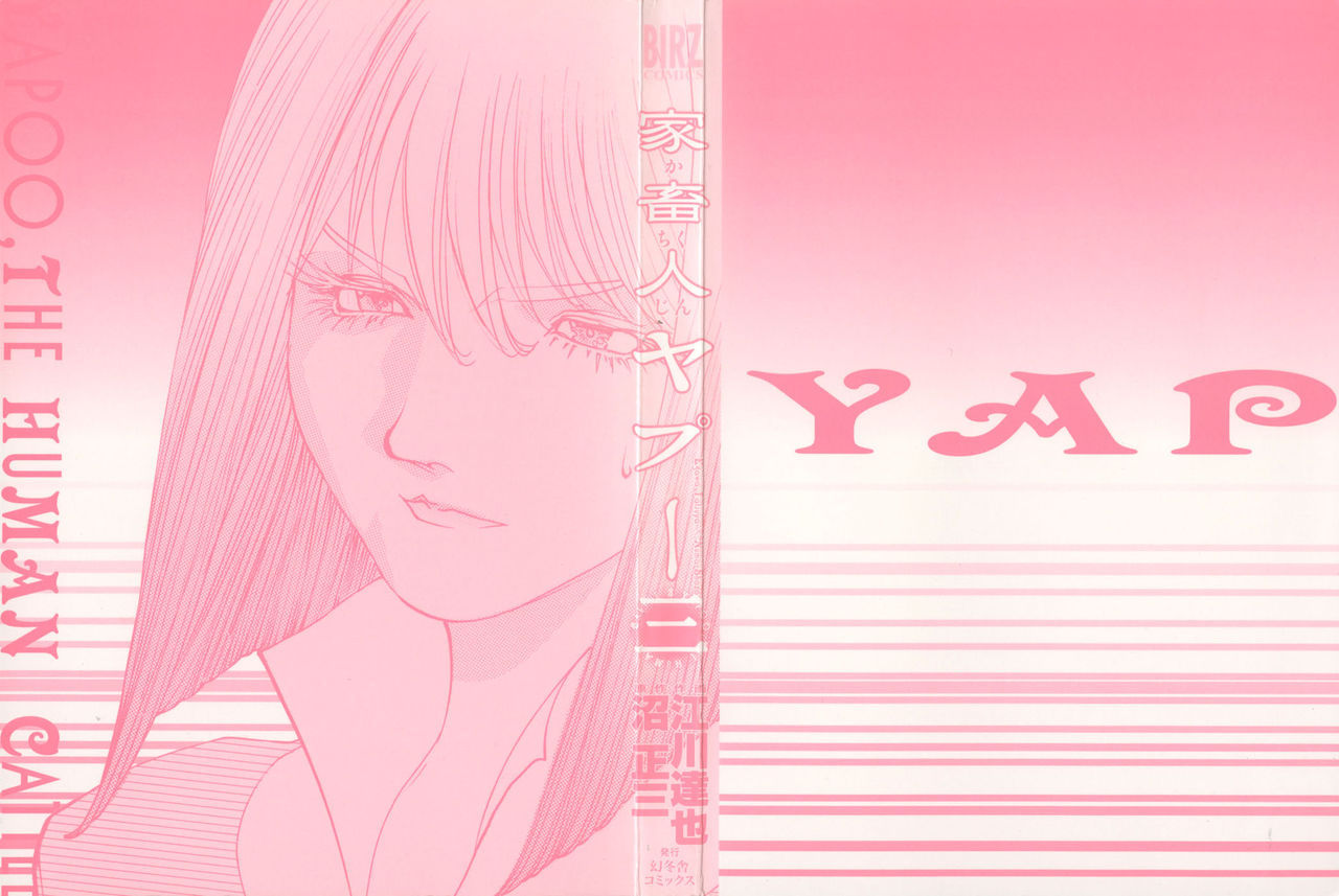 Yapoo the human cattle vol.03 - Page 3