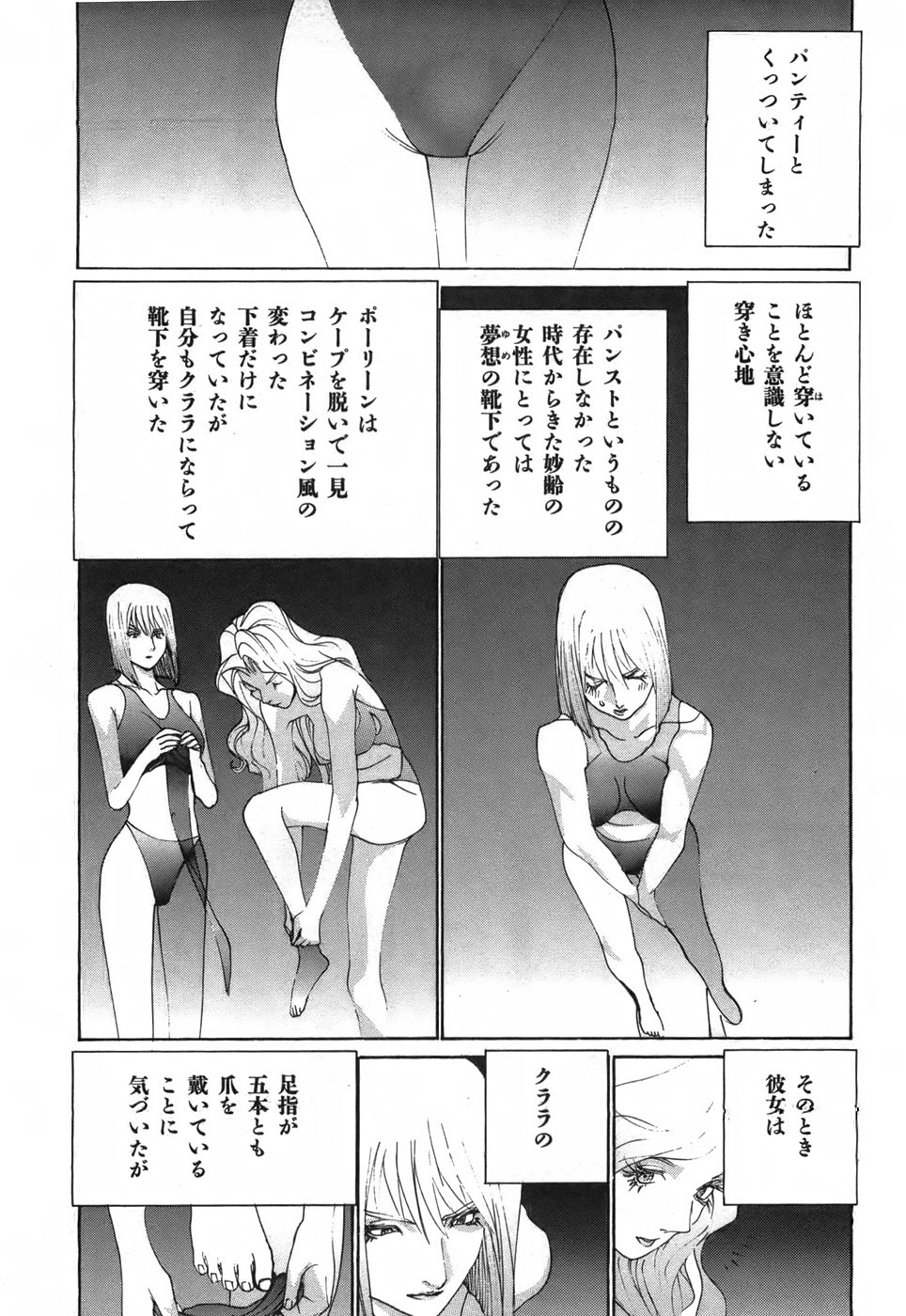 Yapoo the human cattle vol.03 - Page 30