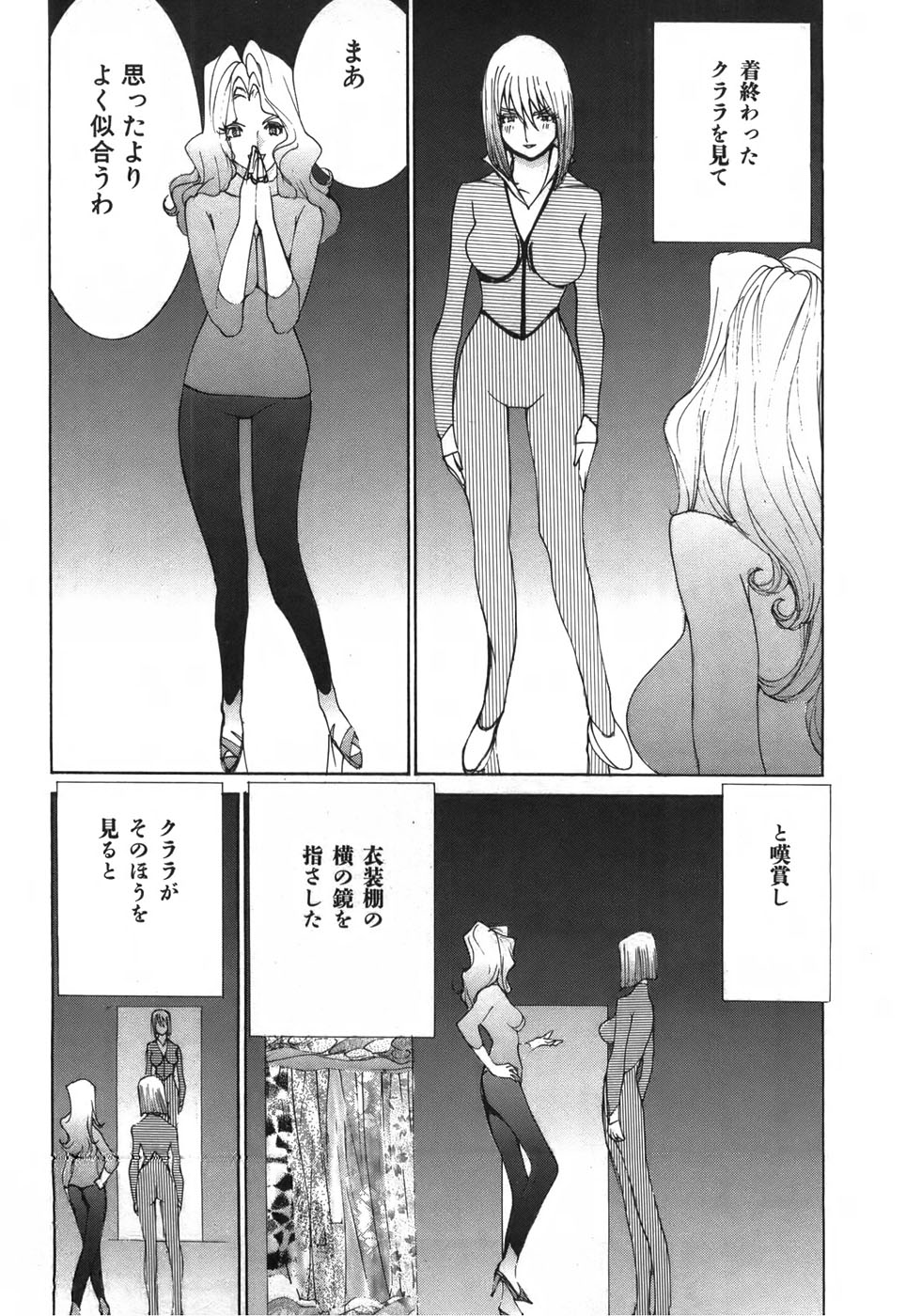 Yapoo the human cattle vol.03 - Page 33