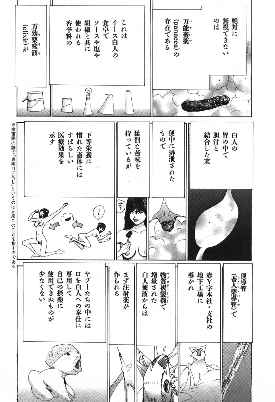 Yapoo the human cattle vol.03 - Page 65