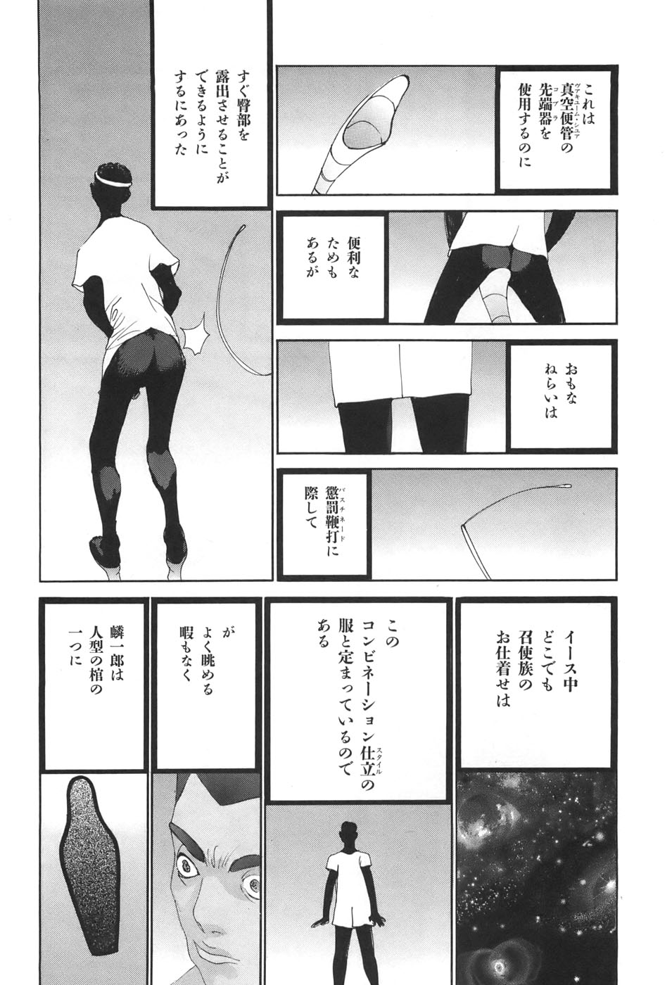Yapoo the human cattle vol.04 - Page 126