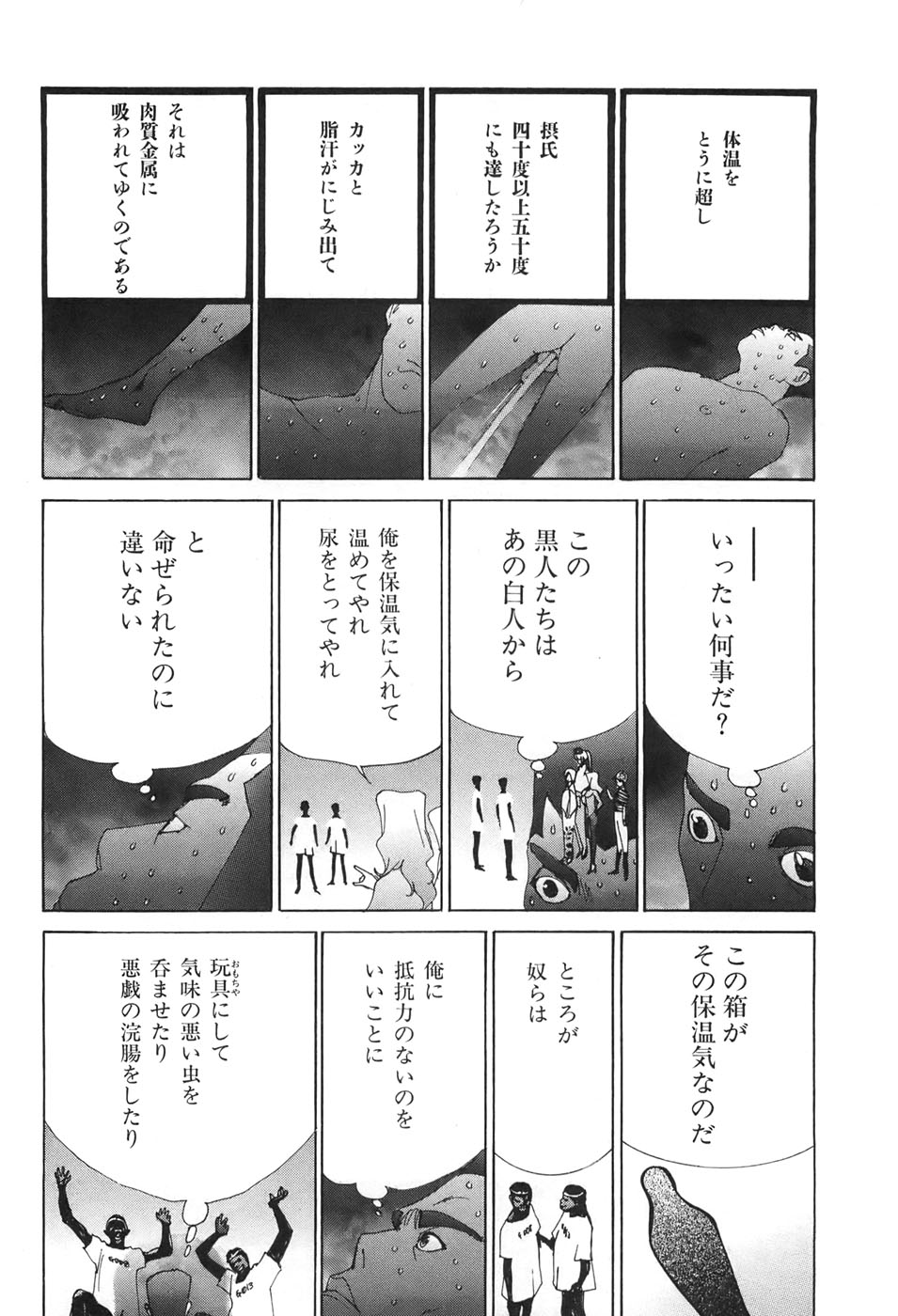 Yapoo the human cattle vol.04 - Page 134