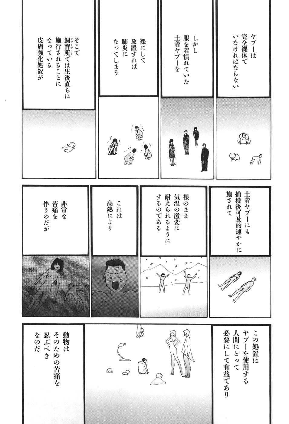 Yapoo the human cattle vol.04 - Page 139