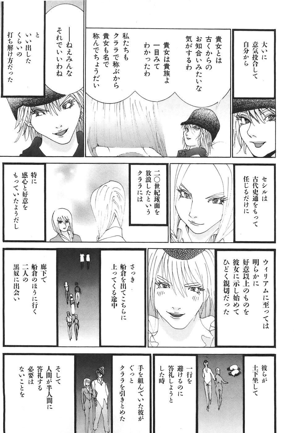 Yapoo the human cattle vol.04 - Page 149