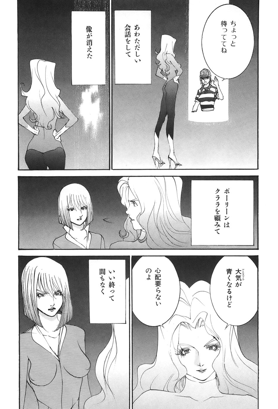 Yapoo the human cattle vol.04 - Page 16