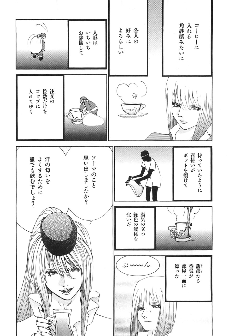 Yapoo the human cattle vol.04 - Page 162