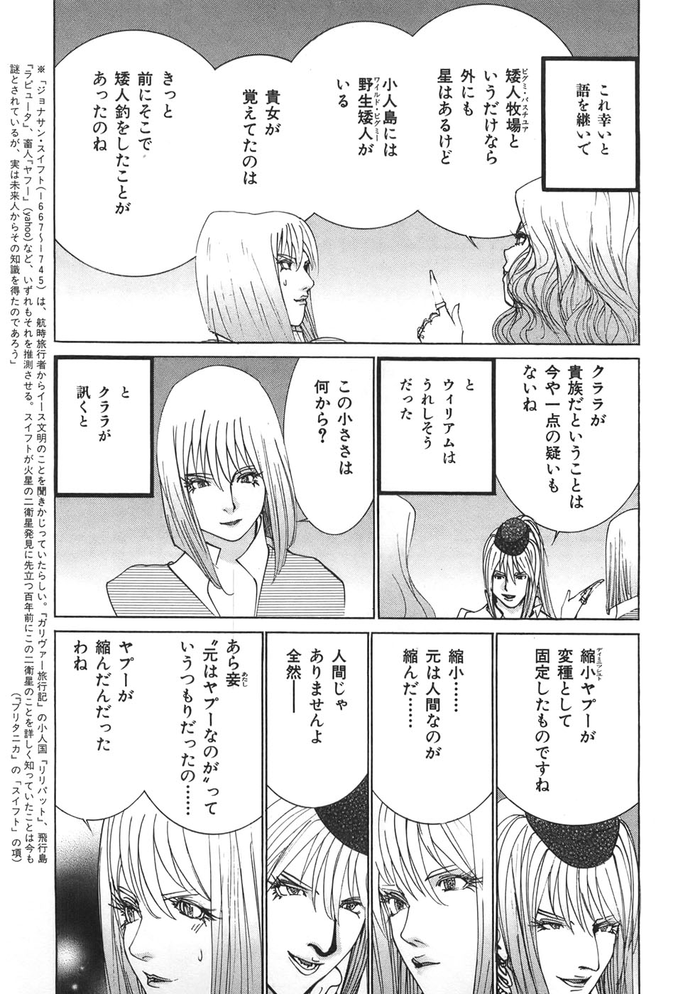Yapoo the human cattle vol.04 - Page 185