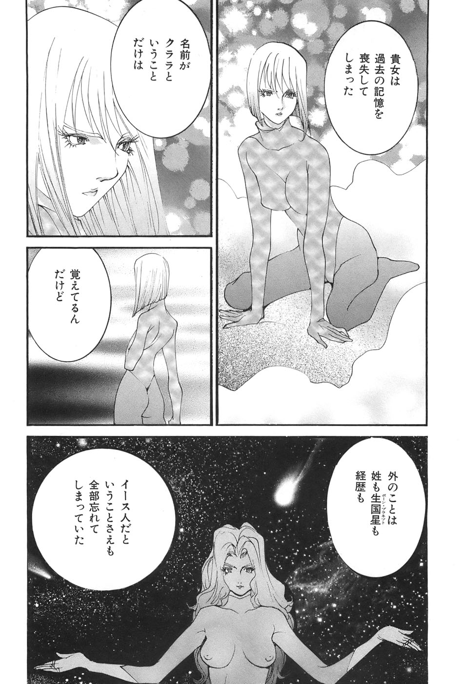 Yapoo the human cattle vol.04 - Page 20