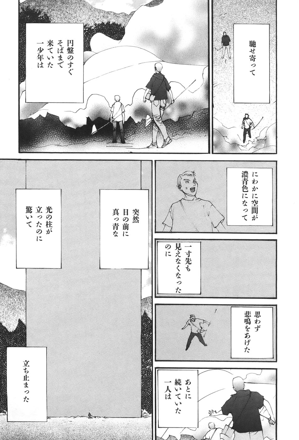 Yapoo the human cattle vol.04 - Page 25