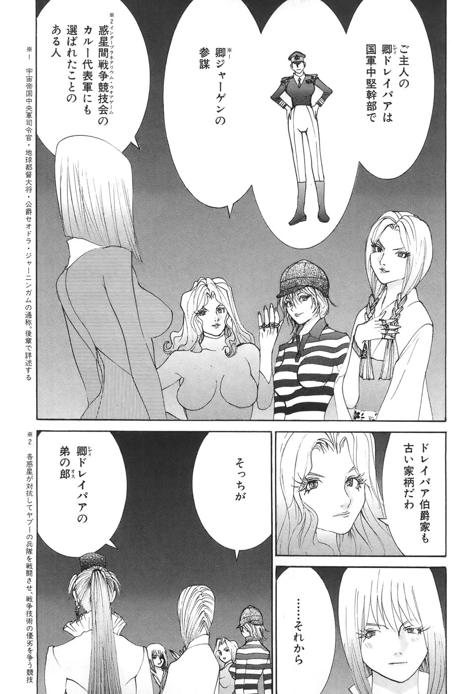 Yapoo the human cattle vol.04 - Page 57