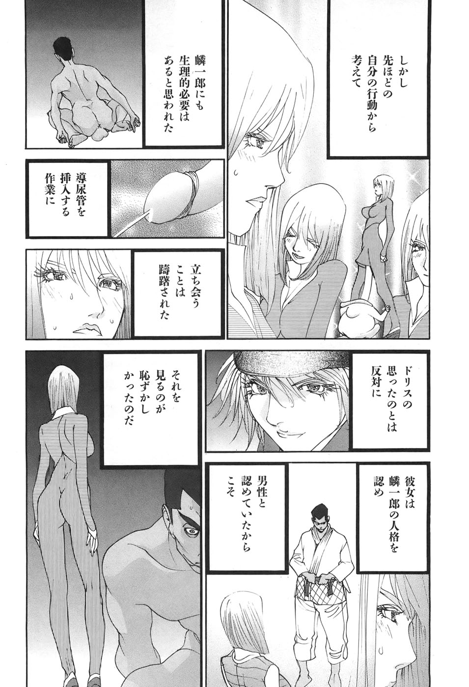Yapoo the human cattle vol.04 - Page 94