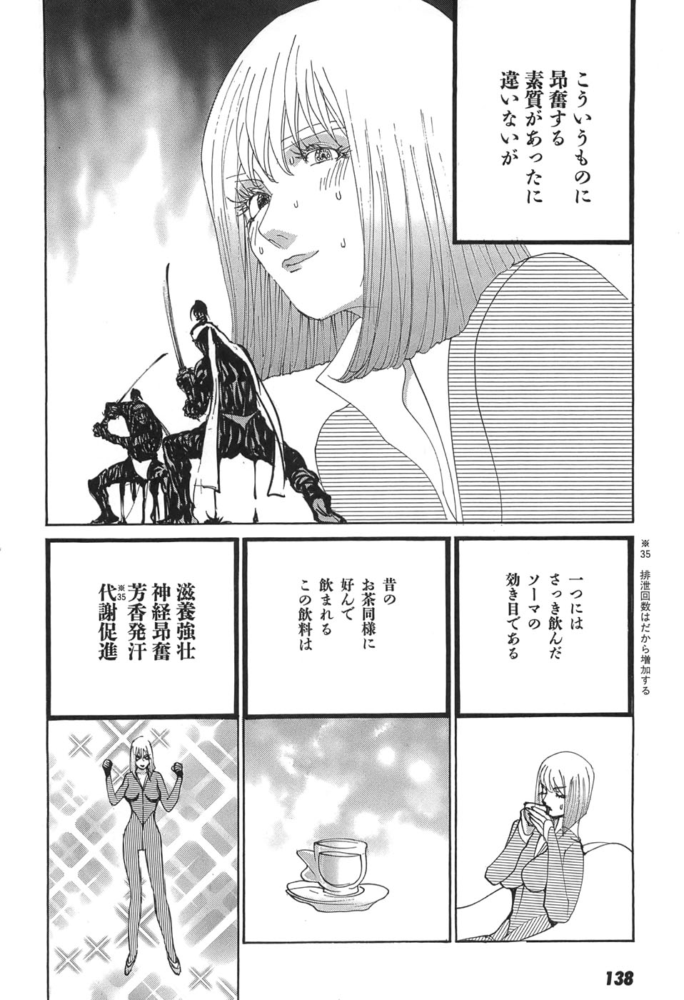 Yapoo the human cattle vol.05 - Page 140