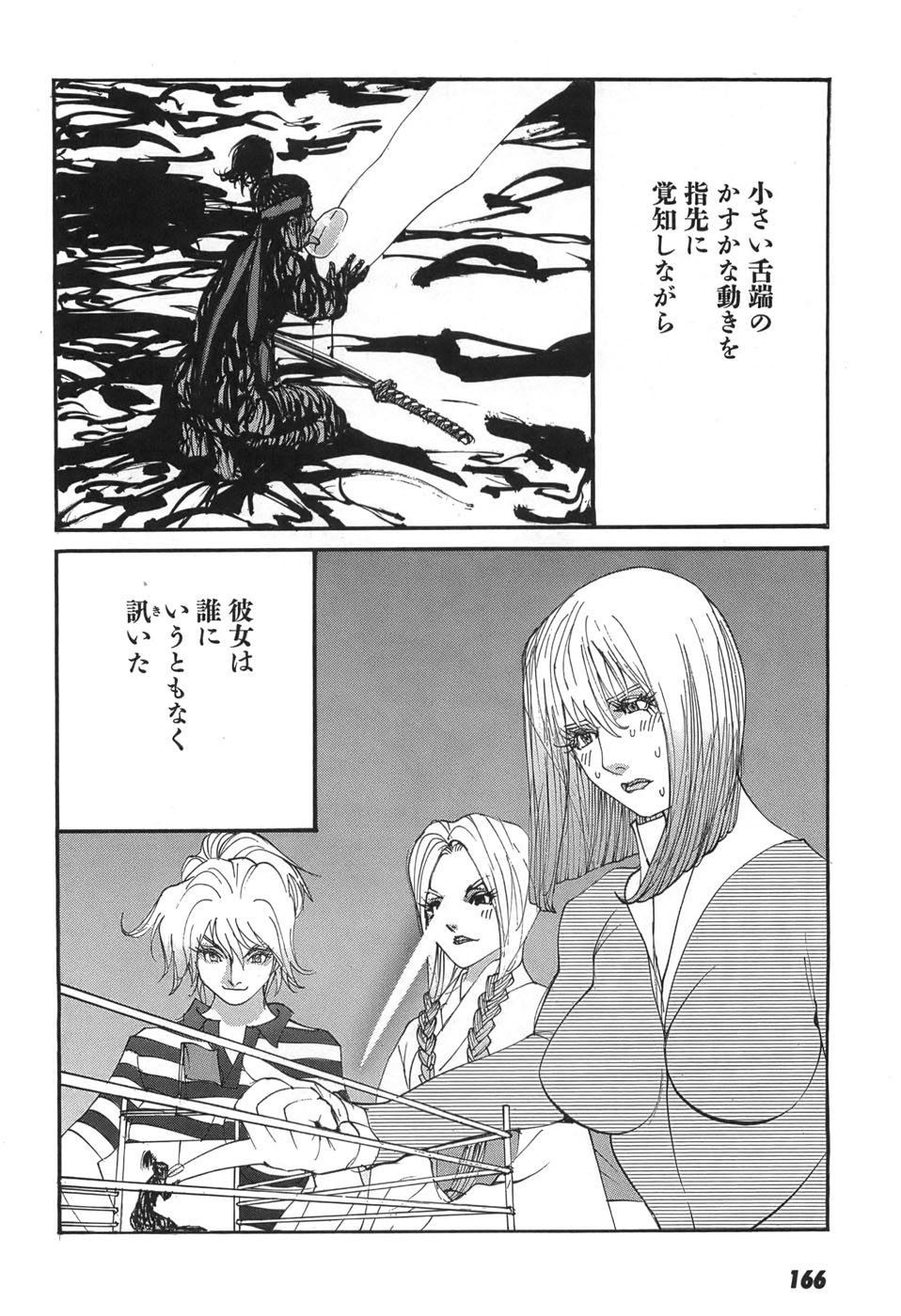 Yapoo the human cattle vol.05 - Page 168