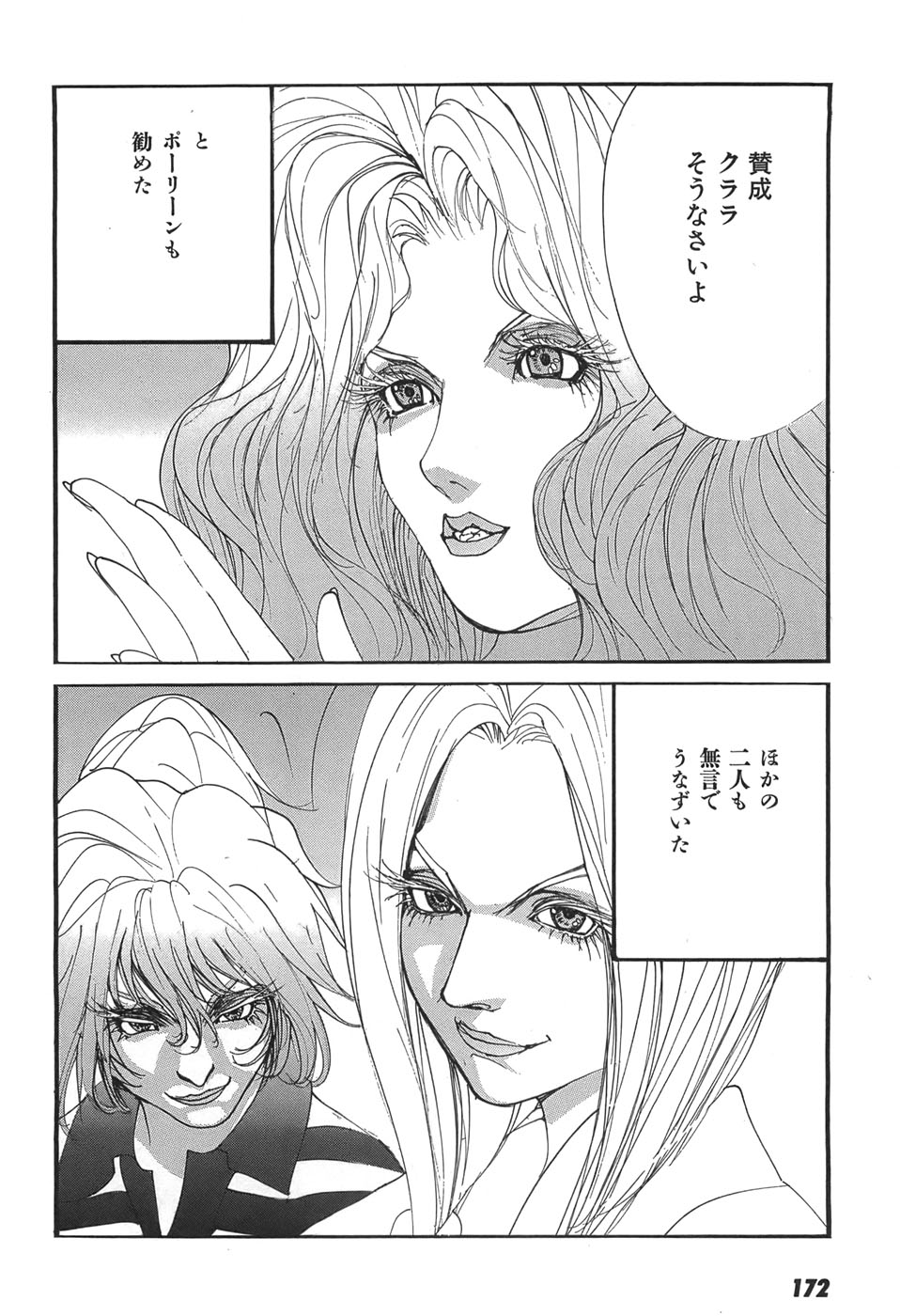 Yapoo the human cattle vol.05 - Page 174
