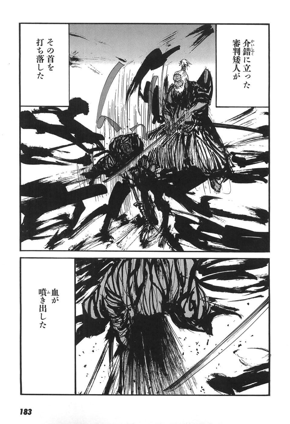 Yapoo the human cattle vol.05 - Page 185