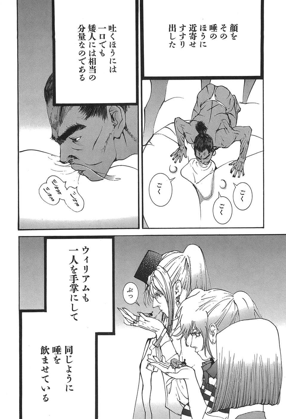 Yapoo the human cattle vol.05 - Page 52