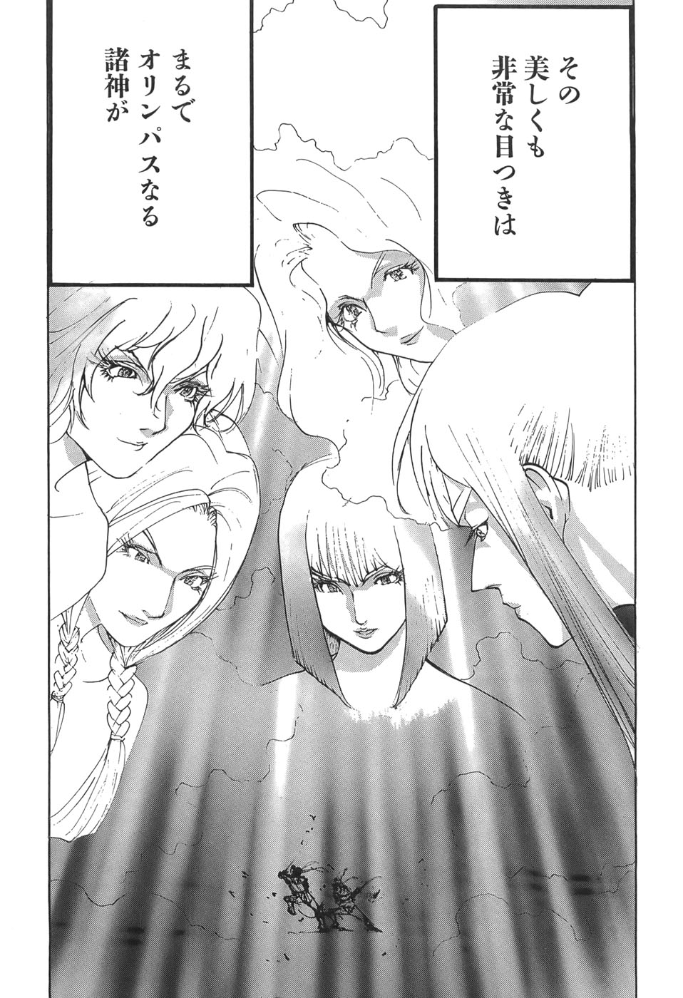 Yapoo the human cattle vol.05 - Page 77
