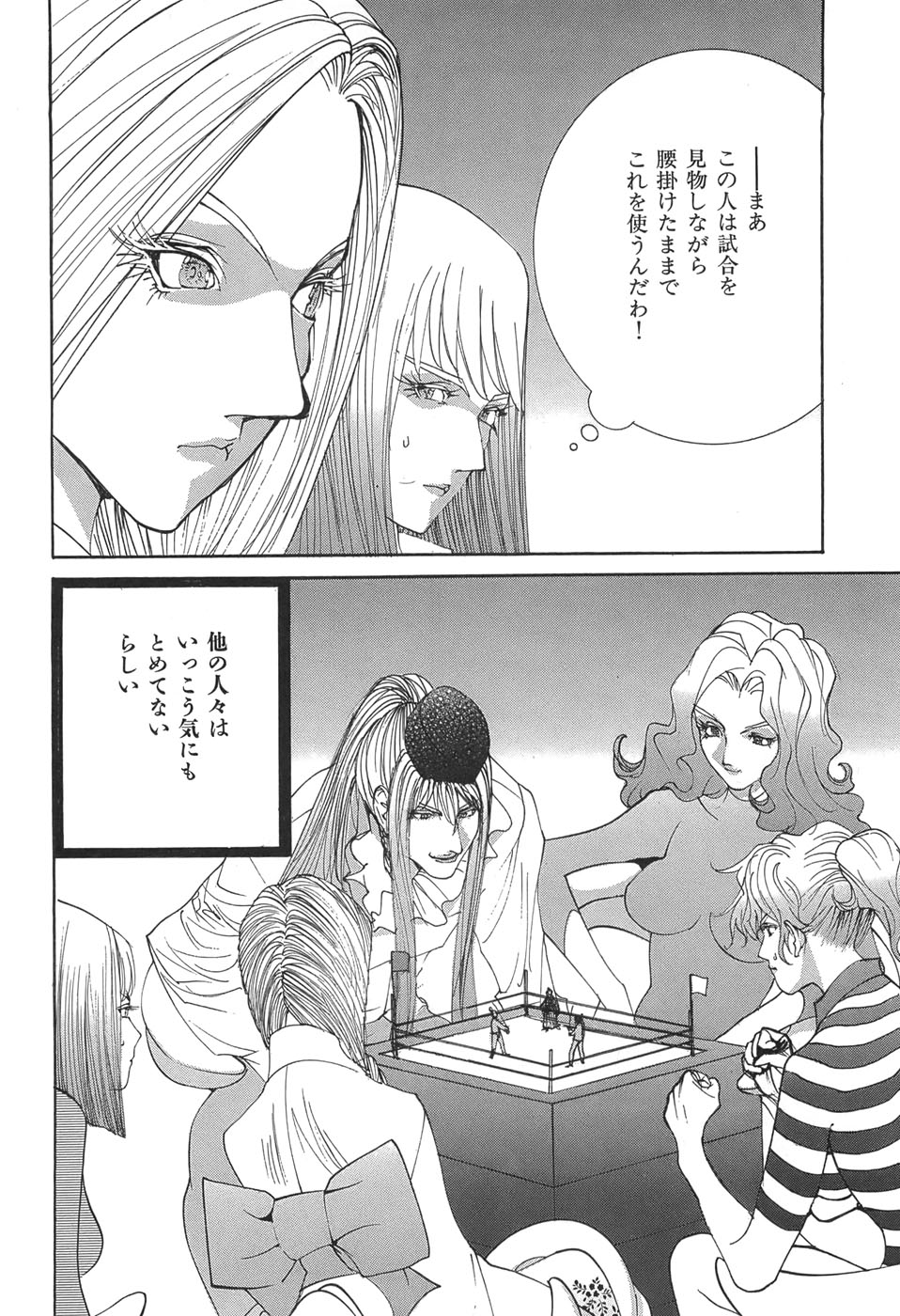 Yapoo the human cattle vol.05 - Page 84
