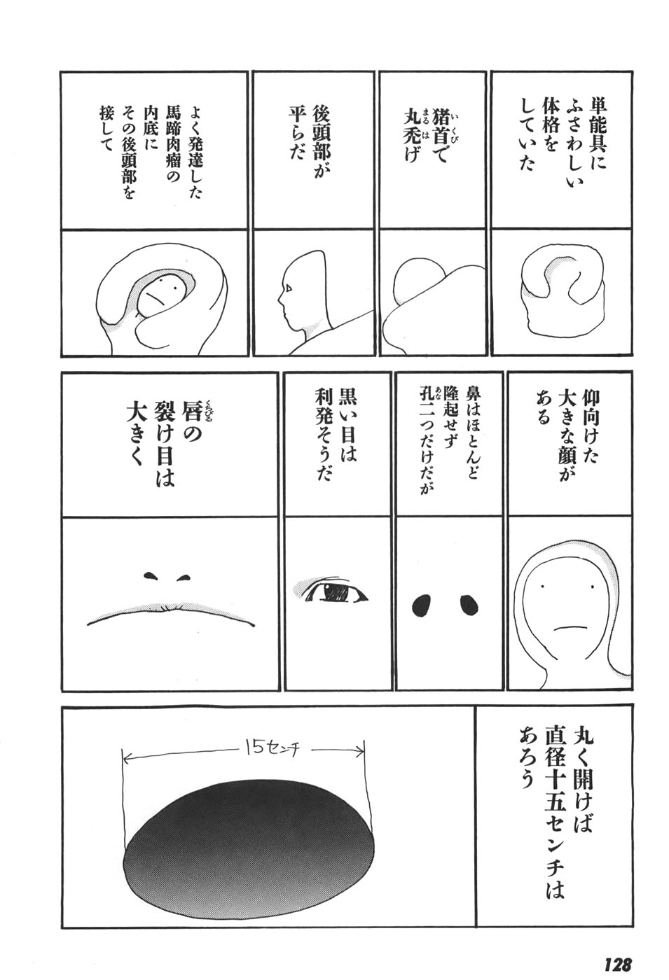 Yapoo the human cattle vol.06 - Page 127