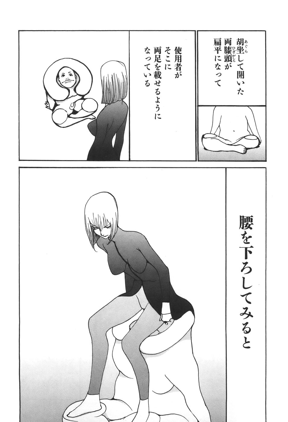 Yapoo the human cattle vol.06 - Page 128