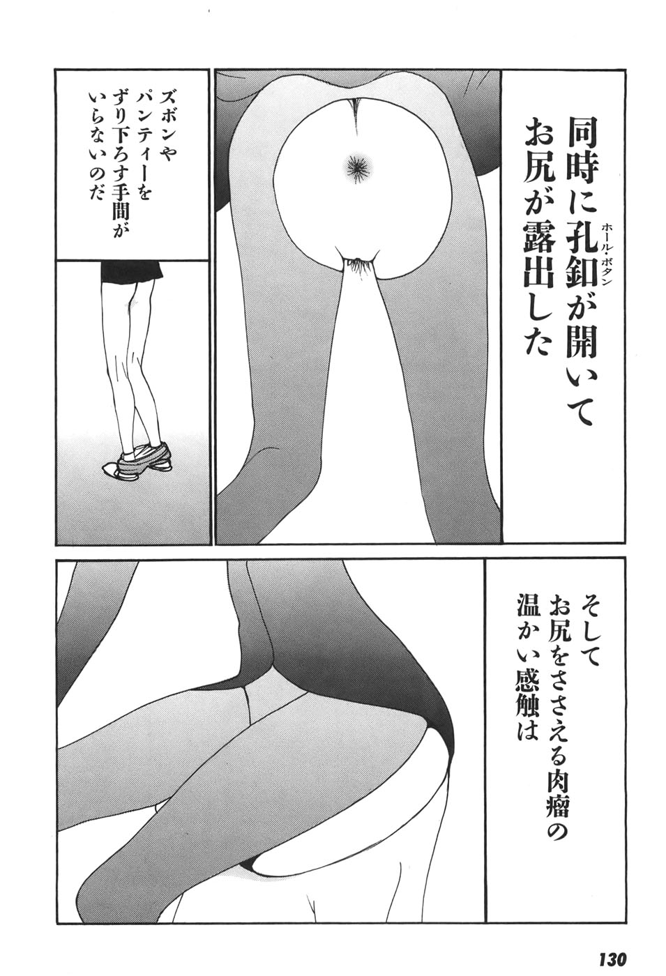 Yapoo the human cattle vol.06 - Page 129