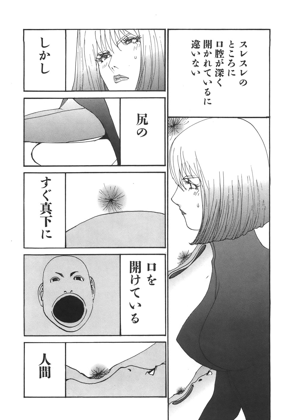 Yapoo the human cattle vol.06 - Page 131